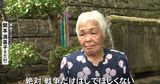 「悔しい、悔しいばかり」80年前防空壕掘る作業で落盤事故で12人死亡 記憶と平和語り継ぐ84歳の女性|TBS NEWS DIG