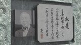 創業者の経営理念「三喜経営」を後世に伝える顕彰碑　シャトレーゼ本社に建立　山梨　|　山梨のニュース | ＵＴＹテレビ山梨