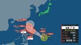 【台風7号(メーカラー）発生】フィリピンの東を1時間に20キロの速さで西北西に進む　その後24日には沖縄の南に接近か　【気象庁】(20日午後3時現在）　|　RCC NEWS | 広島ニュース | RCC中国放送