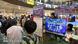 開業50周年　宮交シティで参加型ゲームイベント　|　MRTニュース ｜ ＭＲＴ宮崎放送