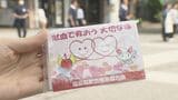 7月は「愛の血液助け合い運動」月間 献血の協力呼びかける 福島|TBS NEWS DIG