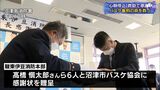 「助けなきゃ」心肺停止のバスケ審判を救った人たちに消防が感謝状を贈呈ー静岡・沼津市|TBS NEWS DIG