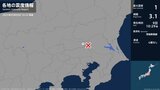 埼玉県で最大震度1の地震　埼玉県・加須市|TBS NEWS DIG