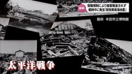 隠された南海トラフ地震　理由は“報道管制”マグニチュード7.9 死者・行方不明者約1200人「昭和東南海地震」|TBS NEWS DIG