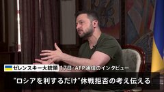 ウクライナ・ゼレンスキー大統領　フランス・マクロン大統領提案の「五輪休戦」を拒否、「ロシアを利する」だけ| TBS CROSS DIG with Bloomberg