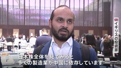 貿易戦争ならば「日本株に打撃」　外国人投資家が“トランプ関税”に警戒| TBS CROSS DIG with Bloomberg