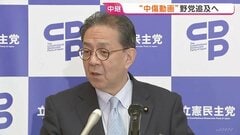国会正常化は？高市総理 参院決算委員会に出席へ　野党は“中傷動画”めぐる報道を追及する構え| TBS CROSS DIG with Bloomberg