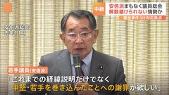 まもなく安倍派が議員総会　解散は避けられない情勢か　「中堅・若手を巻き込んだことへの謝罪が欲しい」の声も| TBS CROSS DIG with Bloomberg