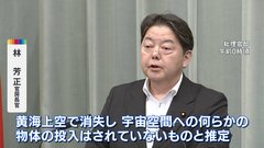 北朝鮮のミサイルは「黄海上空で消失」林官房長官| TBS CROSS DIG with Bloomberg