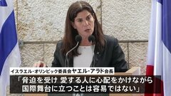 ミュンヘン五輪テロ事件の追悼式　五輪開催中のパリで行われる| TBS CROSS DIG with Bloomberg
