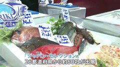 “日本食”の売り込み強化　タイ・バンコクで「ジャパン・セレクション」中国の禁輸に苦しむ国内の水産業には活路か| TBS CROSS DIG with Bloomberg