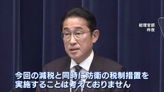 所得税減税と防衛増税は同時に実施せず　岸田総理が明言| TBS CROSS DIG with Bloomberg