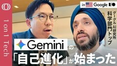 【AI開発の「無限ループ」が止まらない】Googleトップ研究者が語る「サイエンス革命」／AI学習も半導体設計も「Gemini」にお任せ／始まりは伝説の囲碁AI「AlphaGo」【1on1 Tech】| TBS CROSS DIG with Bloomberg
