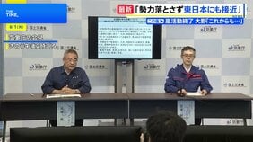 【台風6号】東日本にも接近へ、気象庁など 暴風や大雨などに厳重警戒呼びかけ|TBS NEWS DIG