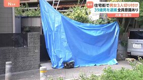 「殺そうとしたのは女性の方」高齢の男女3人を包丁で切り付け 井上雄司容疑者(39)を逮捕 兵庫・西宮市の住宅街|TBS NEWS DIG