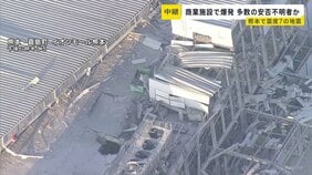 「イオンモール熊本」で爆発 施設の2階崩落し多数の安否不明者 救出作業続く【熊本で最大震度7の地震】|TBS NEWS DIG
