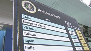 違法のトランプ関税還付手続き　税関当局が猶予求める　「膨大な手作業が発生するためシステム改修が必要」| TBS CROSS DIG with Bloomberg