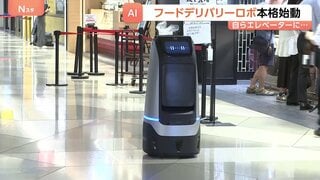 フードデリバリーロボットが本格始動 「東京ミッドタウン八重洲」三井不動産とNTT東日本ら　AIロボット導入で施設全体のデジタル効率化図る| TBS CROSS DIG with Bloomberg