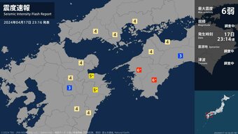 【地震速報】愛媛県、高知県で最大震度6弱の強い地震　岡山でも震度3　|　熊本のニュース｜RKK熊本放送