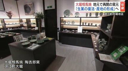 未来永劫続くように…」伝統の“大堀相馬焼”守るため 故郷で再開した窯元
