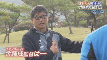 FC琉球ユニフォーム　上原牧人 FC琉球ユニフォーム 上原牧人 ?time=