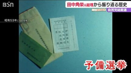 希少 田中角栄 総理大臣 政治家 自民党 総裁 骨董品 美術品 掛軸 本 非売品 Yahoo!オークション -「田中角栄」(書) (美術品)の落札相場