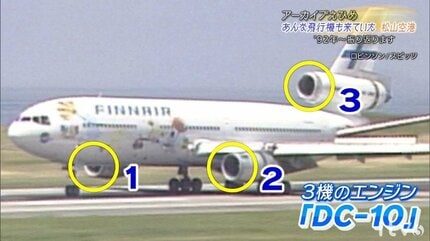 こんな飛行機が来ていたの？ 松山空港を振り返りました（1992年