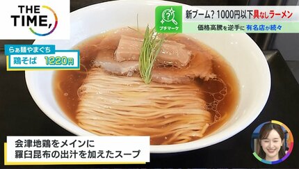 ミシュラン選出店も続々参入「具なしラーメン」が新たなブームに