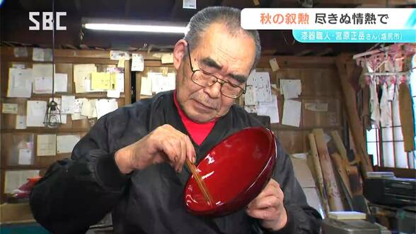 「定年がないんだで、一生懸命まだまだ仕事してくよ」瑞宝単光章を受章する塩尻市の木曽漆器職人・宮原正岳さん 伝統を受け継ぐ思いと技③ | SBC NEWS | 長野のニュース | SBC信越放送