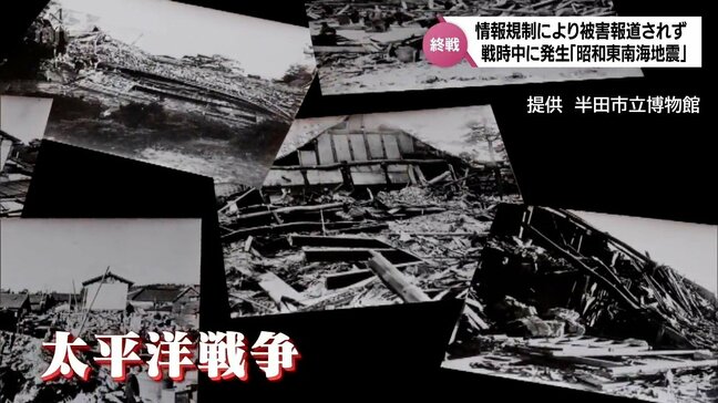 隠された南海トラフ地震 理由は“報道管制”マグニチュード7.9 死者・行方不明者約1200人「昭和東南海地震」|TBS NEWS DIG