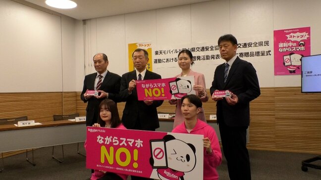 「ながらスマホ」やめて　楽天モバイルと岡山県交通安全協会が啓発活動【岡山】|TBS NEWS DIG