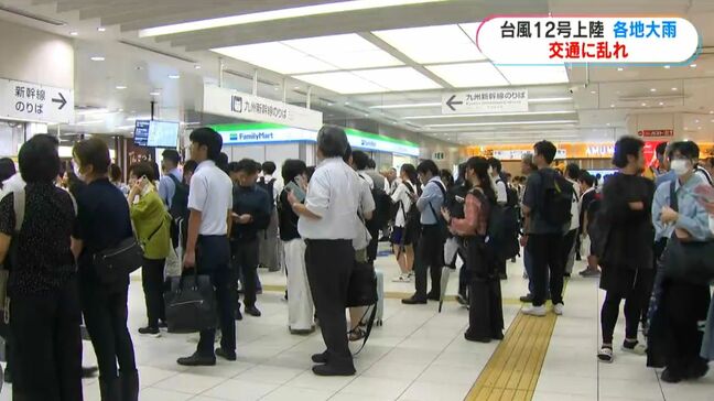 鹿児島県内の交通にみだれ　台風12号上陸で|TBS NEWS DIG