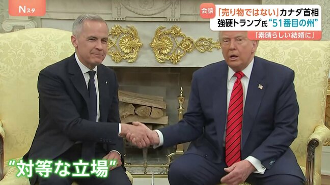 “51番目の州”と呼ぶのをやめるようトランプ大統領に要求 カナダ首相がトランプ大統領と対面で初会談|TBS NEWS DIG