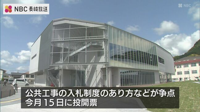 長崎県佐々町長選挙　告示　官製談合事件で町長逮捕・起訴・辞職を受け|TBS NEWS DIG