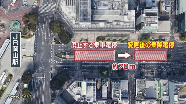 JR岡山駅前にある路面電車の乗車ホームが今夜(21日)廃止 降車ホームが乗降ホームに|TBS NEWS DIG