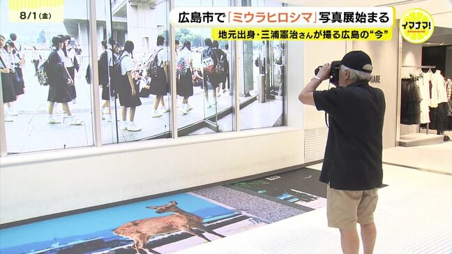 坂本龍一に矢沢永吉・・・日本人ミュージシャンの撮影を手がける広島出身の写真家・三浦憲治が戦後80年に写真展 伝えるのは広島の「今」 広島|TBS NEWS DIG