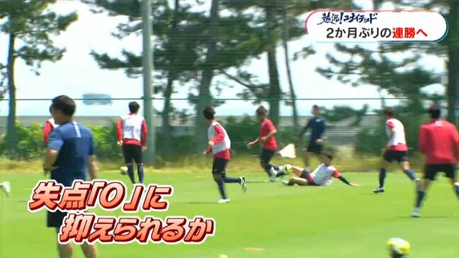 鹿児島ユナイテッド　2か月ぶりの連勝へ高レベルを要求「ピりっと感が増した」　あす17日ホーム福島戦|TBS NEWS DIG