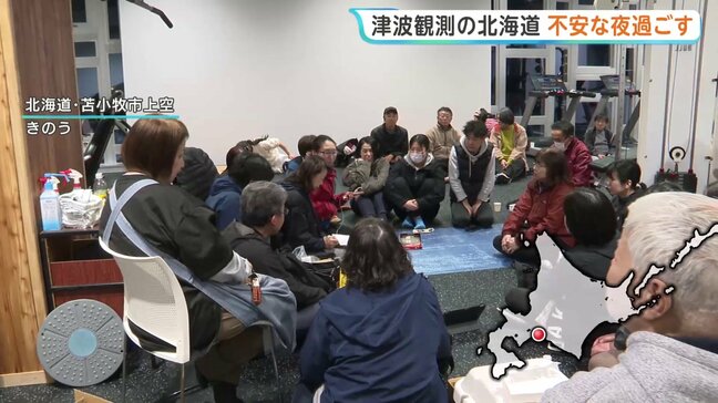 津波観測の北海道 沿岸の地域では緊張感残る朝に 「北海道・三陸沖後発地震注意情報」発表【青森県で最大震度5強】|TBS NEWS DIG