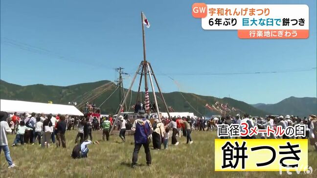 直径３メートルの巨大な臼で餅つき 米どころ西予市・宇和で 「宇和れんげまつり」|TBS NEWS DIG