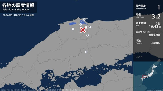 鳥取県、島根県、広島県で最大震度1の地震　境港市・松江市・安来市など　震源地は島根県東部|TBS NEWS DIG
