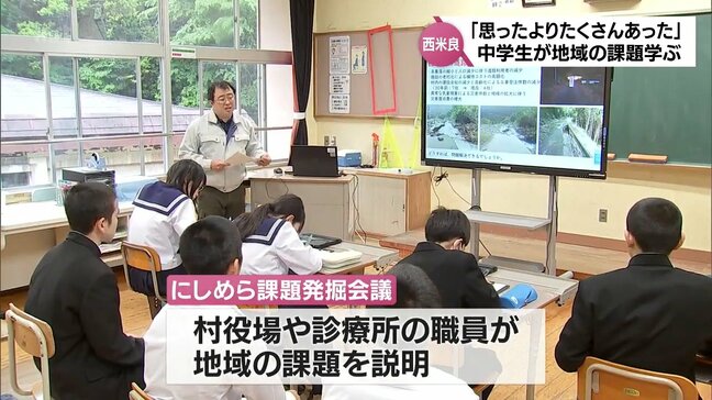 人口1000人の村・西米良村　中学生が地域の課題について学ぶ「にしめら課題発掘会議」|TBS NEWS DIG