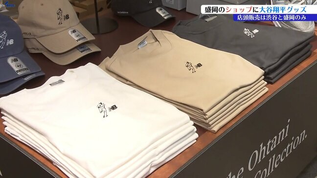 盛岡駅の駅ビルにオープンした大谷翔平選手特設コーナーが好調　あの大物漫画家とのコラボ商品も　|TBS NEWS DIG