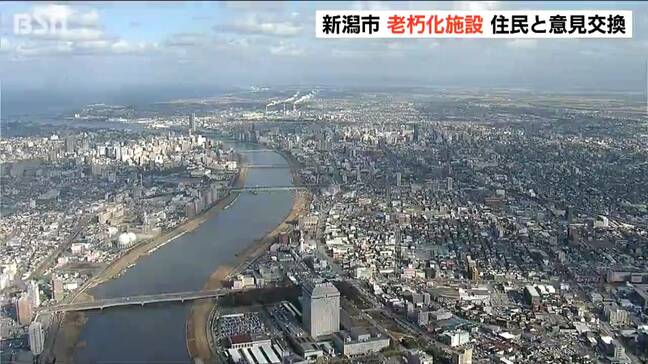 915の施設が再編や統廃合の対象に 『公共施設のこれから』について新潟市と住民が意見交換|TBS NEWS DIG