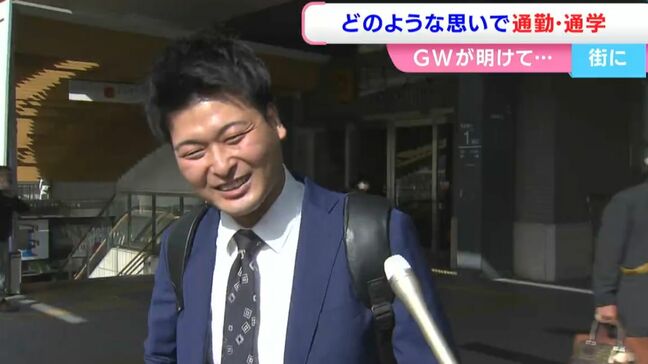 ゴールデンウィーク明けの朝　通勤通学の風景戻る　JRでは倒木の影響でダイヤの乱れも【岡山】|TBS NEWS DIG