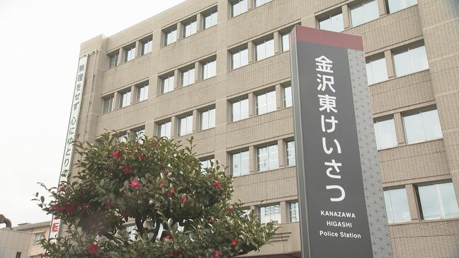 「ネットショップの運営で簡単に稼げる」マッチングアプリで知り合った人物から投資を持ちかけられ  石川・金沢市の70代男性が約１６００万円だまし取られる被害|TBS NEWS DIG