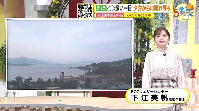 【5/24(金) 広島天気】日差したっぷり届くが薄雲も広がりやすい一日　暑さに注意|TBS NEWS DIG