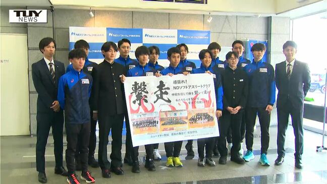 今年のチームは「過去最高」　ニューイヤー駅伝出場　 NDソフトアスリートクラブの壮行式（山形）|TBS NEWS DIG