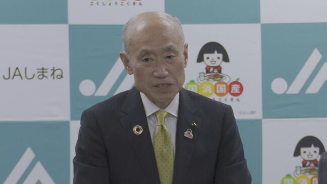 JAしまね新組合長に竹下克美氏 就任会見 「中山間地の農業を守るということが使命」 コメ価格問題解決にも意欲|TBS NEWS DIG