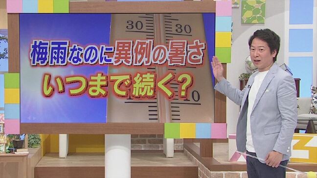 甲府38.2℃ 全国一の暑さ なぜ暑いのか いつまで続くのか、米津龍一気象予報士が解説|TBS NEWS DIG