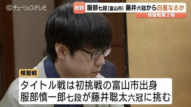 棋聖戦第2局は藤井聡太六冠が勝利!富山出身の服部慎一郎七段は連敗で後がない展開に 日光での対局の様子、ファン必見のおやつ・昼食情報|TBS NEWS DIG